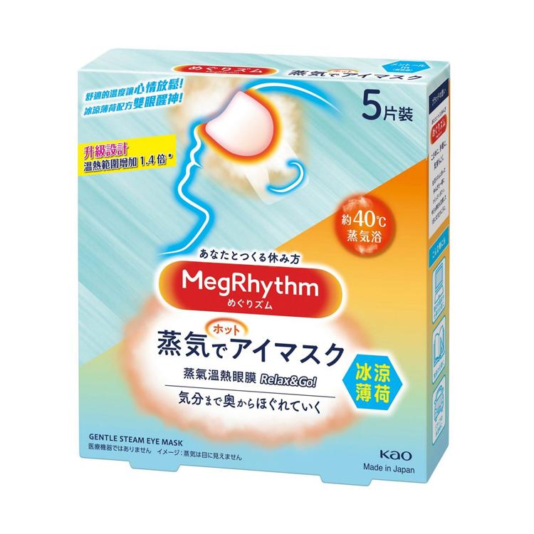 MegRhythm蒸氣溫熱眼膜 Relax & Go 5片裝