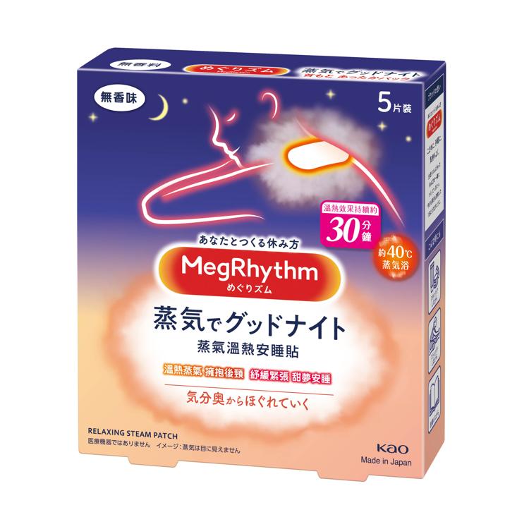 MegRhythm蒸氣溫熱安睡貼 -  無 香 5片裝