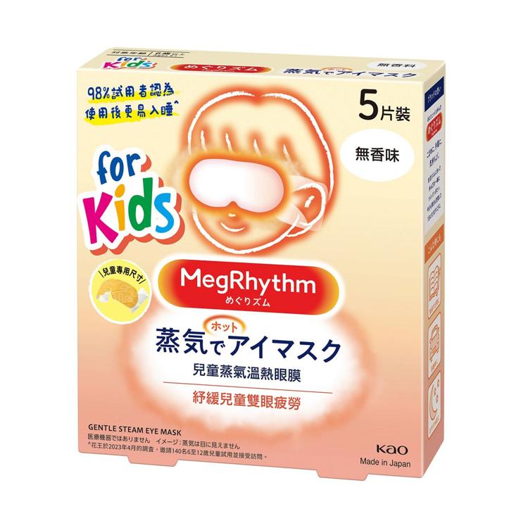 MegRhythm兒童蒸氣溫熱眼膜 無香味 5片裝