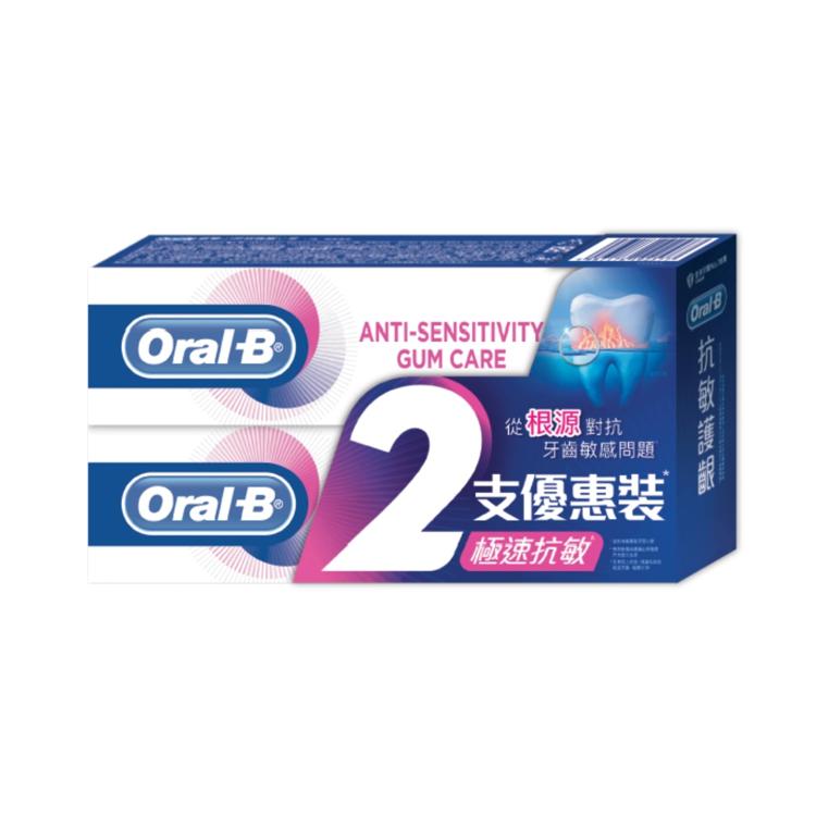 Oral-B 抗敏護齦牙膏 (極速抗敏) 90克 2支裝