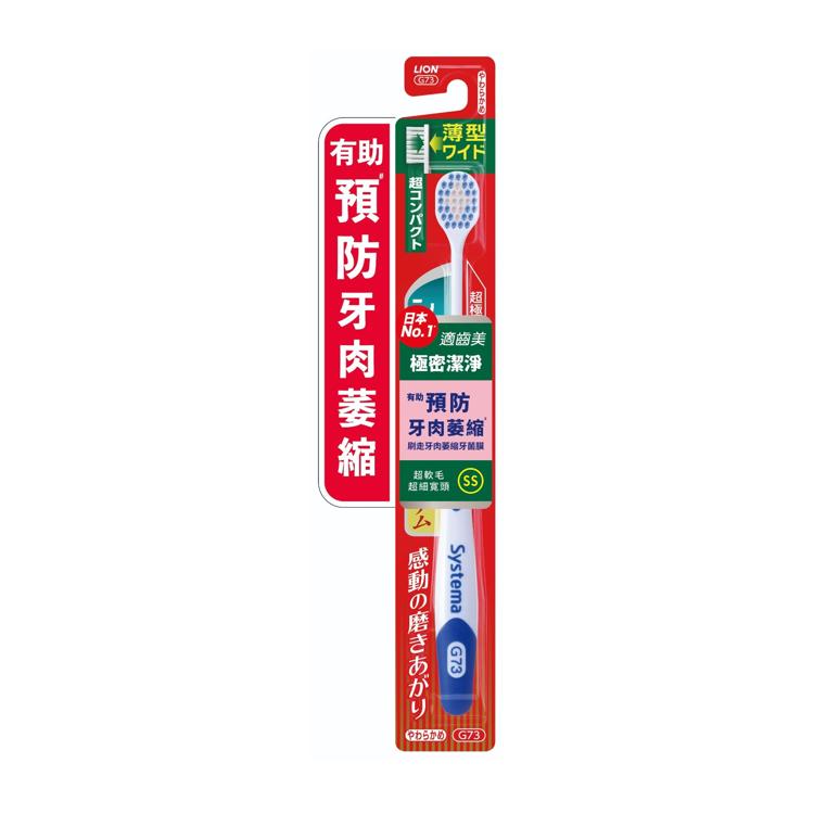 適齒美極密潔淨牙刷 (超細寬頭,軟毛)