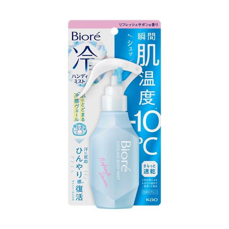 碧柔降10 度冰極噴霧 (清新皂香) 120ml