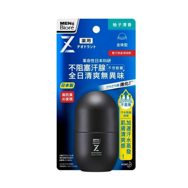 碧柔男士散汗爽身淨味劑 - 走珠型 (柚子清香) 55ml