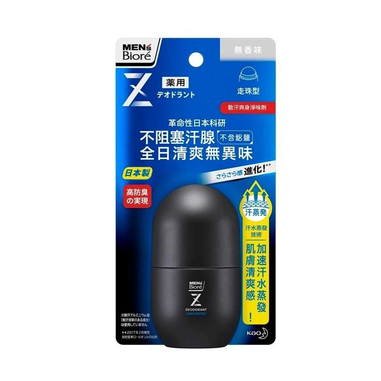 碧柔男士散汗爽身淨味劑 - 走珠型  (無香味) 55ml