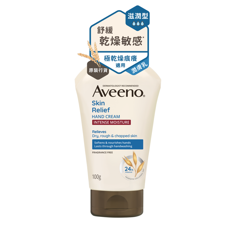Aveeno天然燕麥高效舒緩護手霜 100g(AA08)