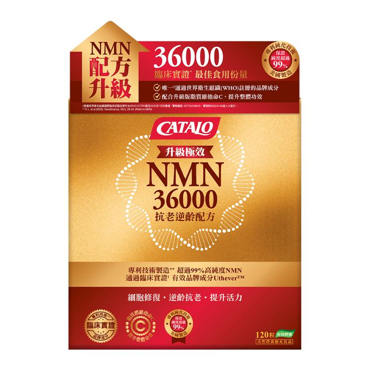 CATALO 極效NMN36000抗老逆齡配方 120粒