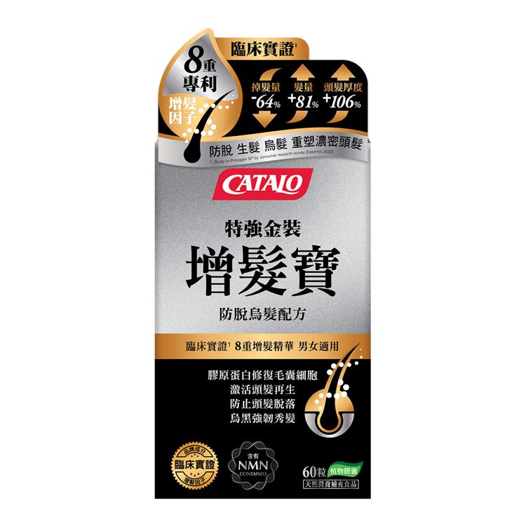 CATALO 特強金裝增髮寶 防脫烏髮配方 60粒