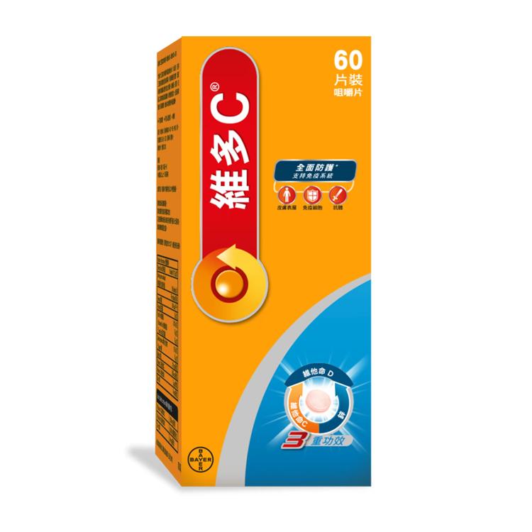 維多C咀嚼片 (橙味) 60片裝