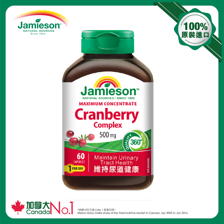 Jamieson 天然小紅莓複合配方 60粒