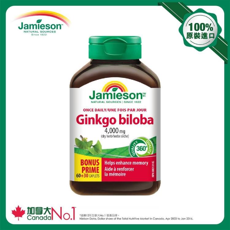 Jamieson 銀杏精華2000毫克 60粒+30粒