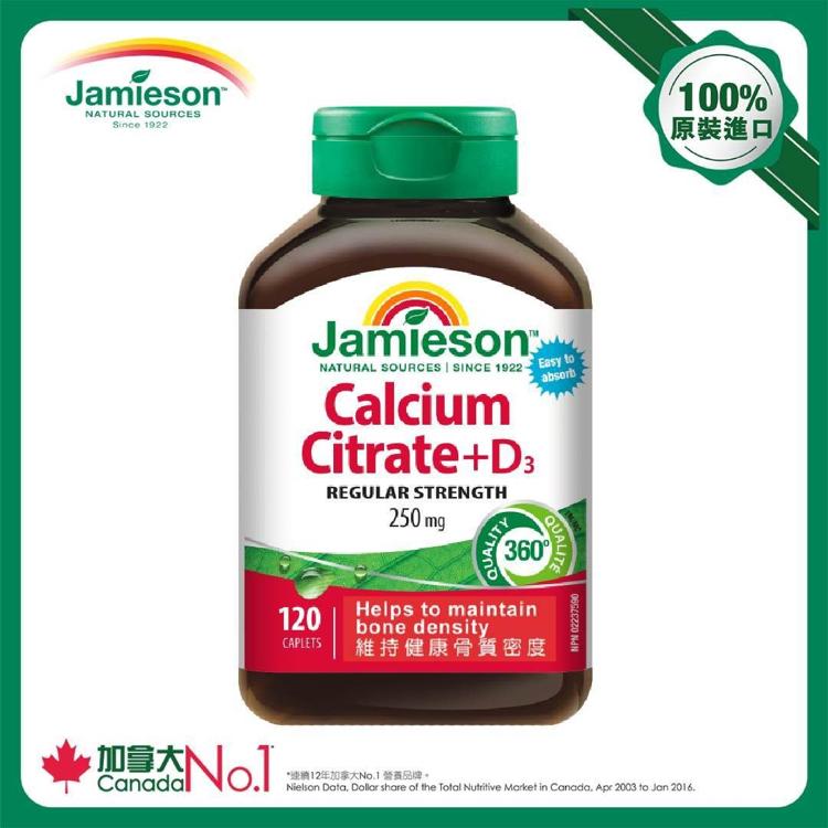 Jamieson 檸檬酸鈣＋維他命D120粒