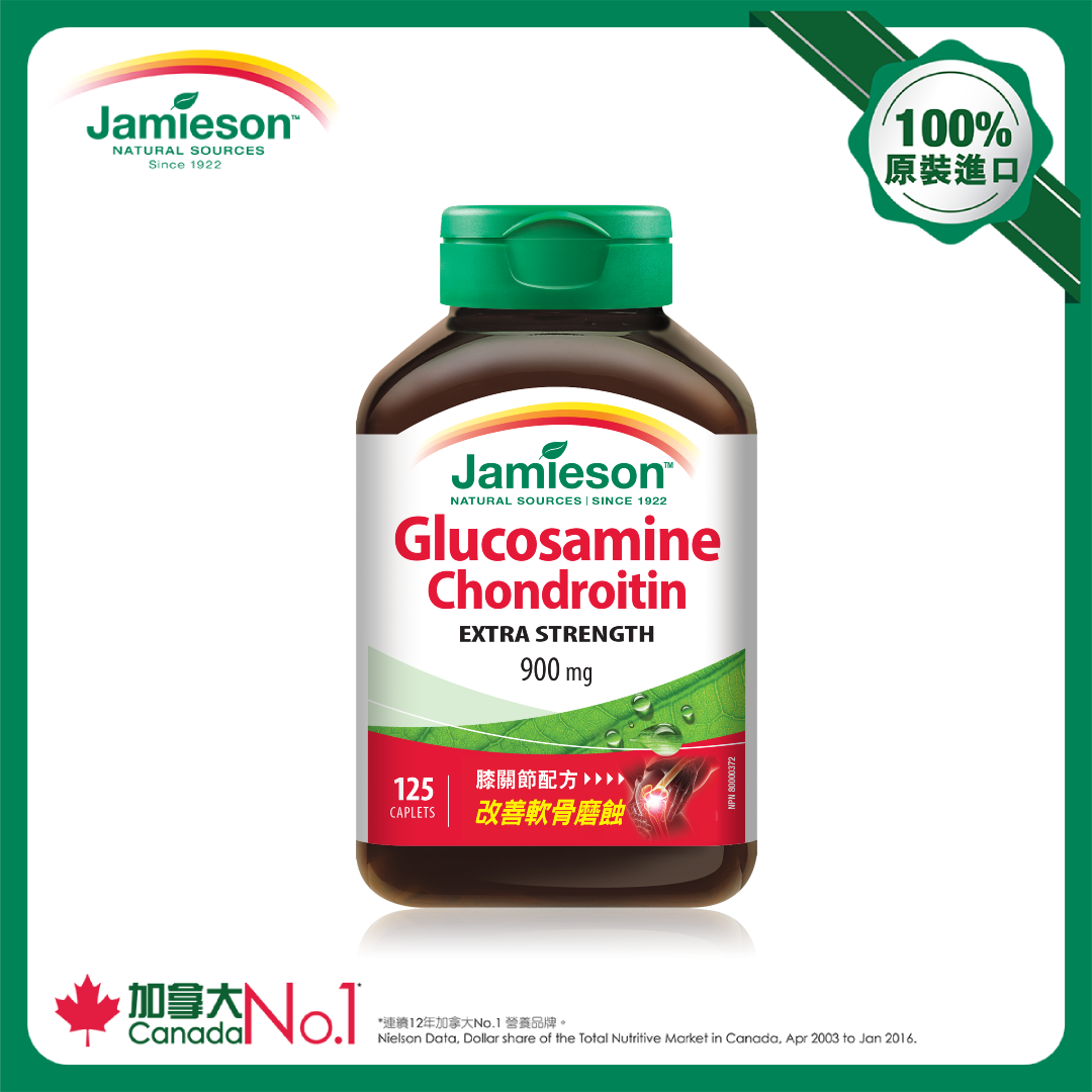 Jamieson 葡萄糖胺500毫克＋軟骨素400毫克 125粒