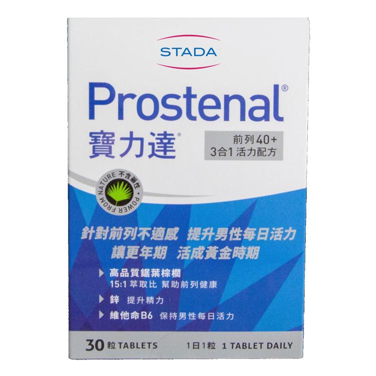 寶力達前列40+ 3合1活力配方