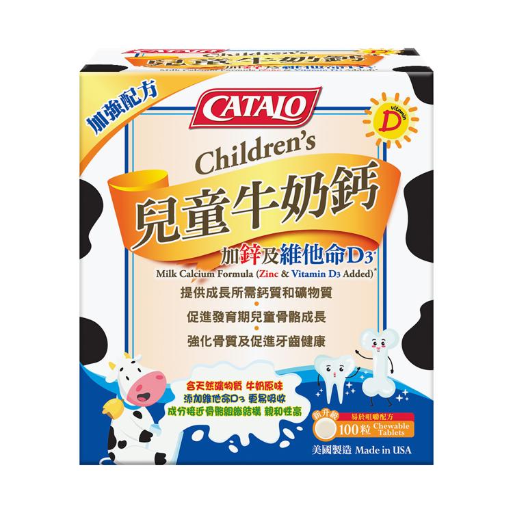 CATALO 兒童牛奶鈣加鋅成長配方* 100粒 (50粒x2)