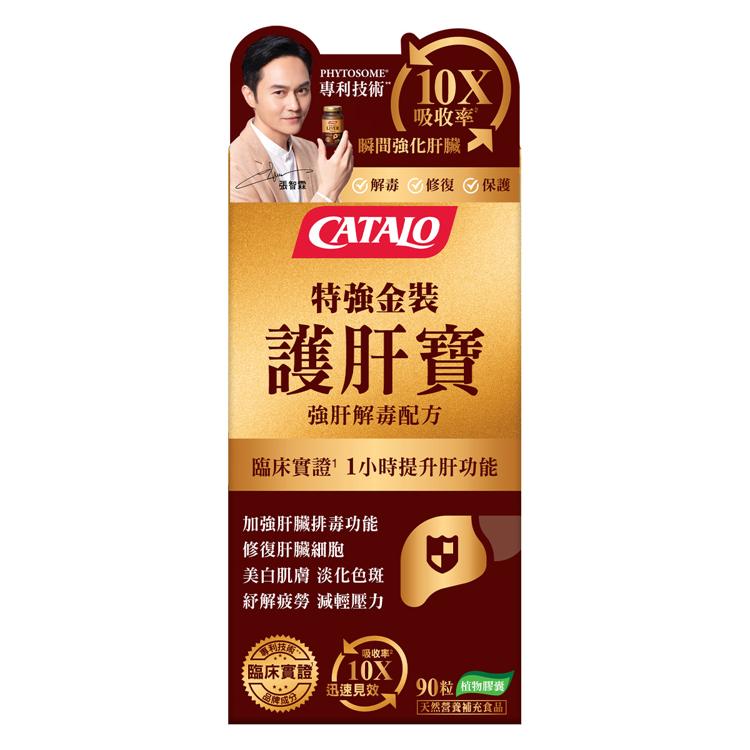 CATALO 特強金裝護肝寶 90粒
