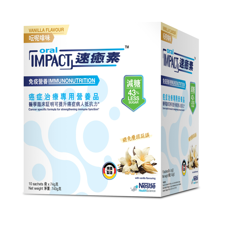 雀巢Oral Impact 速癒素癌症治療專用減糖配方營養品  74克 x 10包粉裝 (雲呢拿味)
