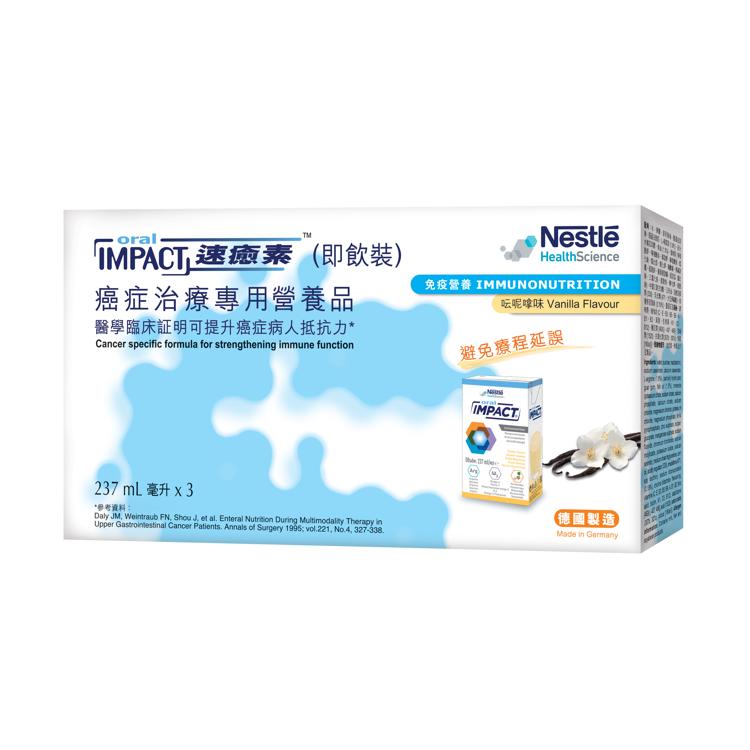 雀巢Oral Impact 速癒素癌症治療專用即飲裝 237ml x 3盒 (雲呢拿味)