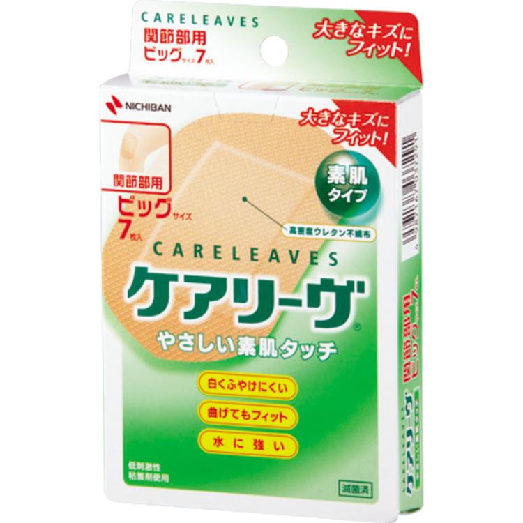 護葉 防水性絆創膏CL貼裝 (大 7片)