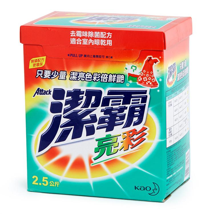 潔霸亮彩超濃縮洗衣粉 2.5kg