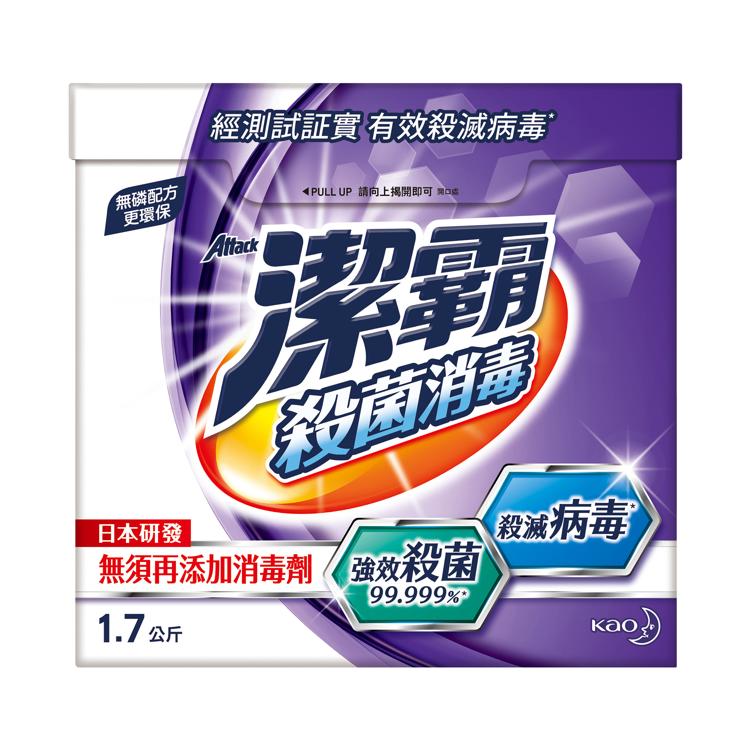 潔霸殺菌消毒洗衣粉 1.7kg