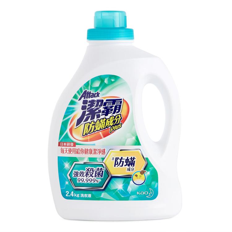 潔霸防蟎成份 Plus 超濃縮洗衣液 2400ml