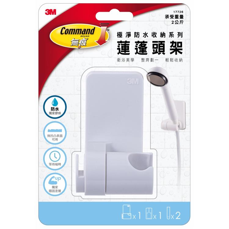 無痕™ 花灑頭架 17726N-HK