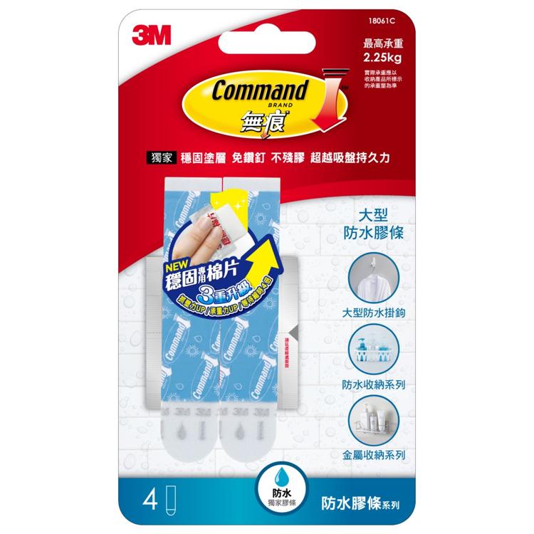無痕™ 防水大型膠條, 4片裝, 1片穩固專用棉片 (18061C)