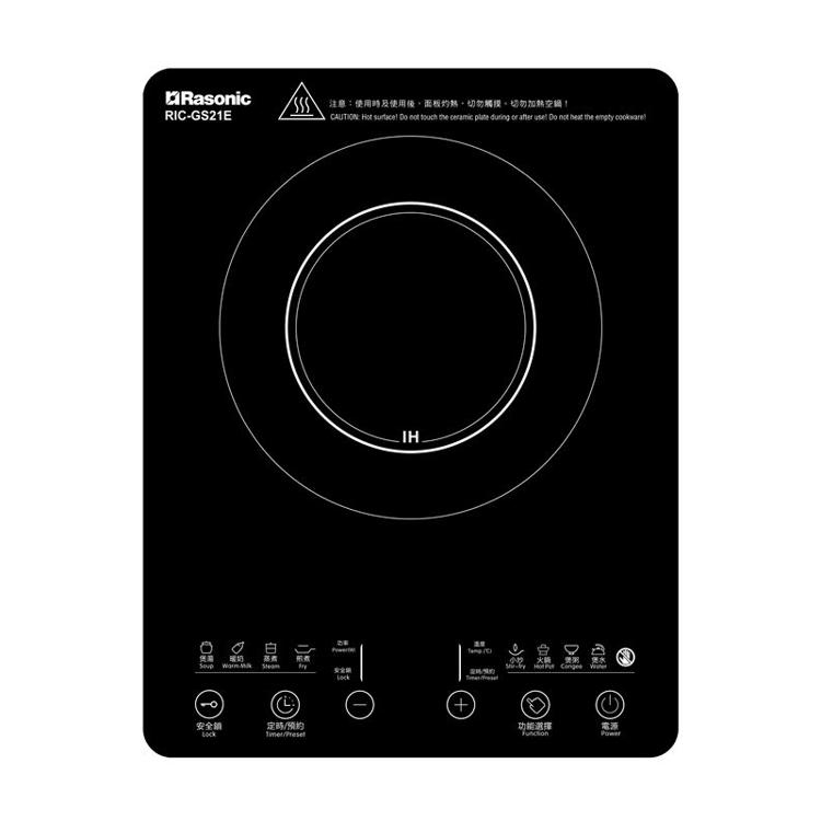 RASONIC 輕便式電磁爐   黑色
