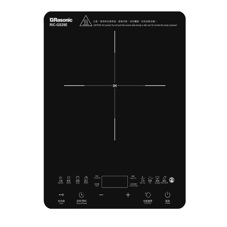 RASONIC 輕便式電磁爐   黑色