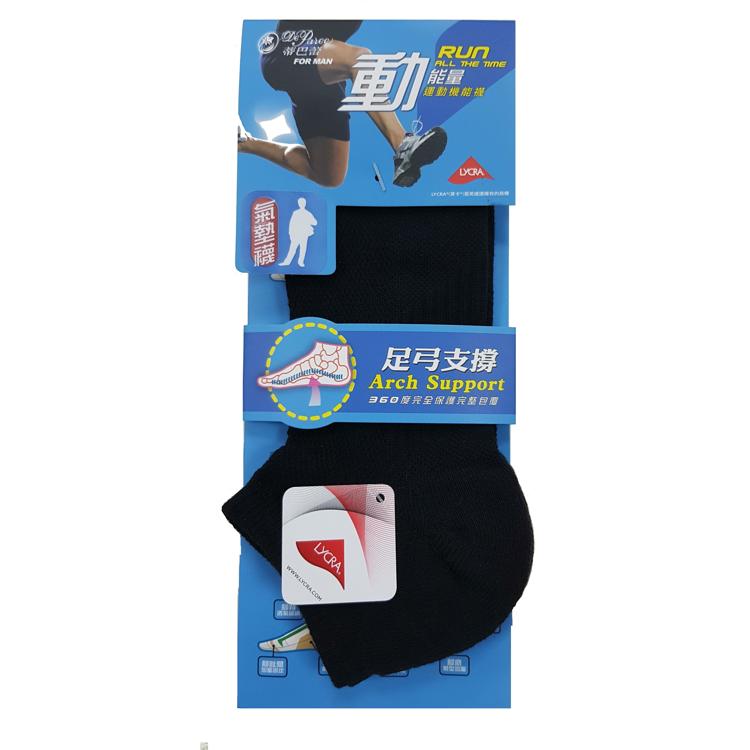 蒂巴蕾機能氣墊避震船襪(男仕)
