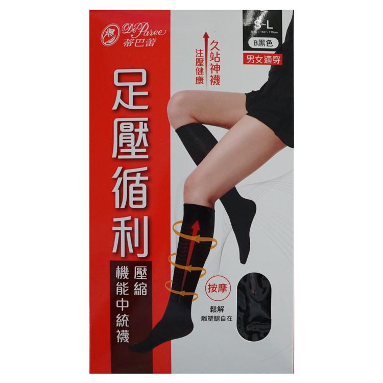 蒂巴蕾足壓循利壓縮機能中統襪