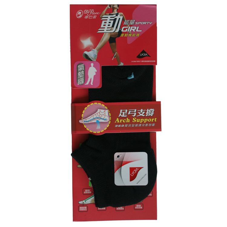 蒂巴蕾機能氣墊避震船襪(女仕)